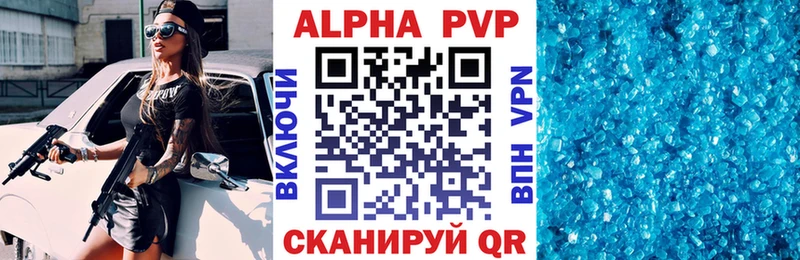 APVP кристаллы  как найти закладки  Магас 