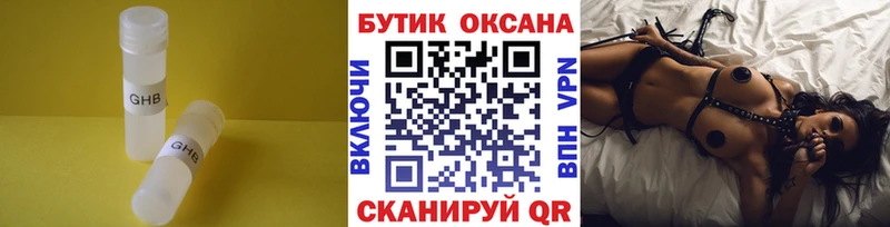 дарнет шоп  mega вход  БУТИРАТ GHB  Магас 
