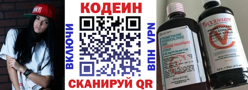 Кодеиновый сироп Lean напиток Lean (лин)  omg ONION  сайты даркнета наркотические препараты  Магас 