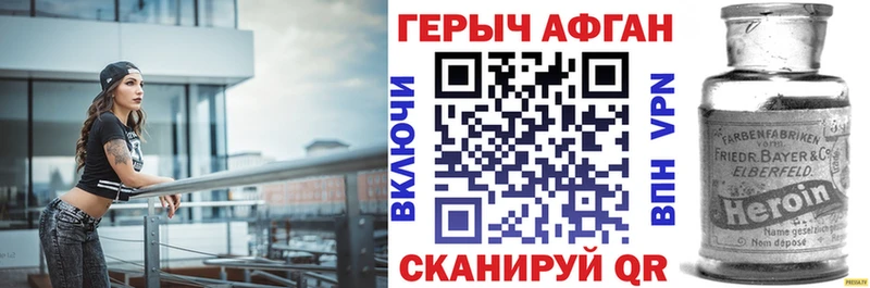 блэк спрут ТОР  Магас  ГЕРОИН VHQ 