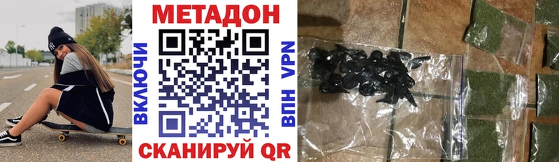 Метадон белоснежный  Магас 