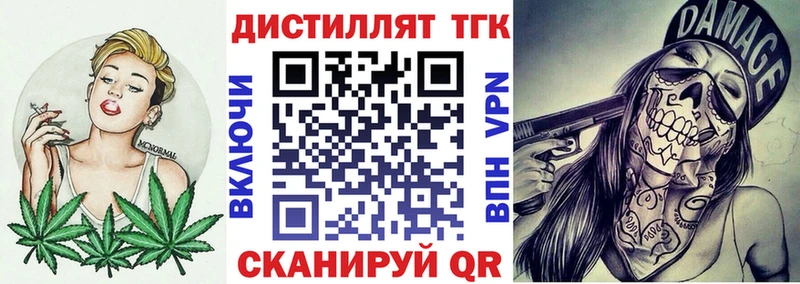 ТГК жижа  купить наркотики цена  kraken ссылки  Магас 